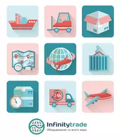 Поставка оборудования со всего мира