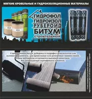 Gidroizolyatsiya poliizol folgoizol bitum Ozbekistonda birinchi qol rasmiy dileri