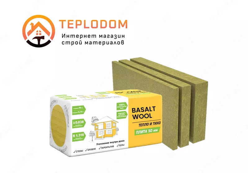 Базальтовая Вата (Basalt wool ) 80 плотность