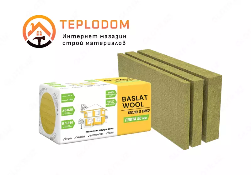 Базальтовая Вата (Basalt wool ) 120 плотность