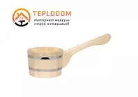 Ковш бондарный для бани 1.5л