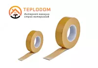 Клейкая лента строительная (малярная) ширина 50 мм  длина 40 м