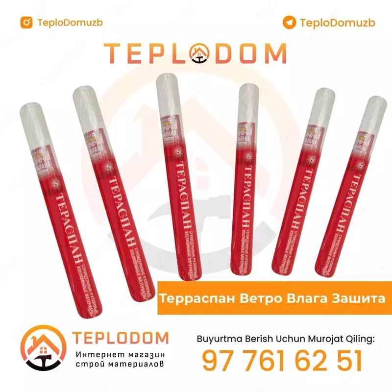 Ветро-Гидроизоляцыонная Мембрана Терраспан (А70)