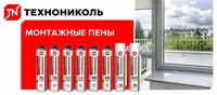  Монтажная Пена Профессиональна ( Технаниколь) - 