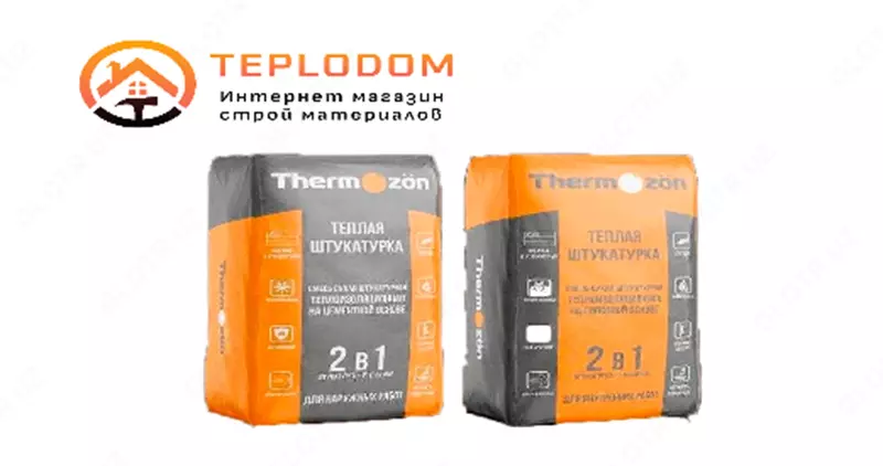 Теплая штукатурка THERMOZON