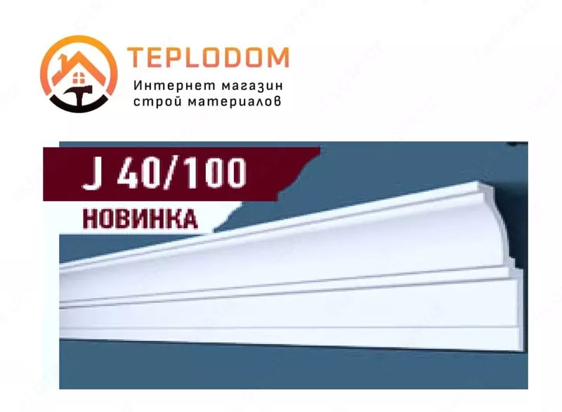 Потолочный Тяга J 40/100 (Плинтекс)