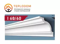 Потолочный Тяга I 60/60 (Плинтекс)