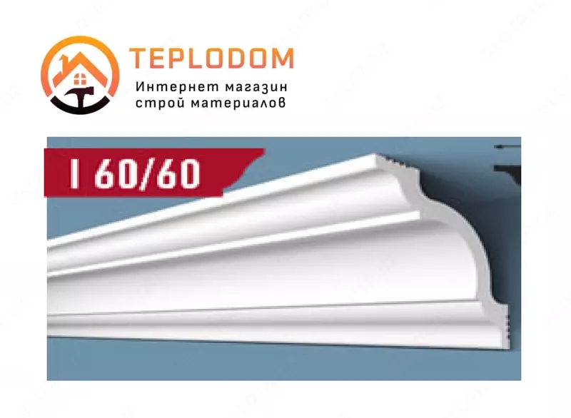 Потолочный Тяга I 60/60 (Плинтекс)