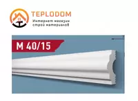 Потолочный Тяга М 40/15 (Плинтекс)