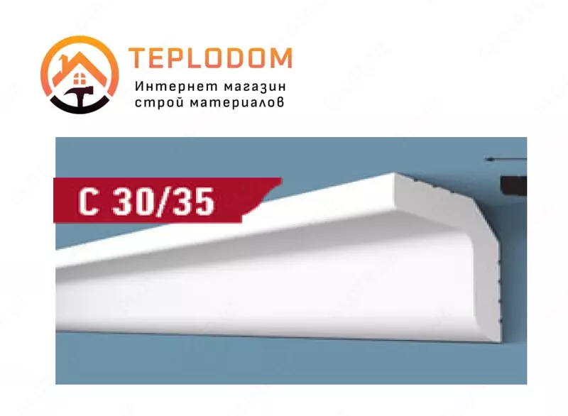 Потолочный Тяга С 30/30 (Плинтекс)