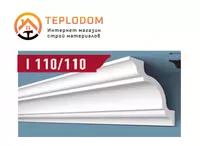 Потолочный Тяга I 110/110 (Плинтекс)