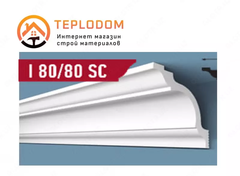 Потолочный Тяга I 80/80 (Плинтекс)