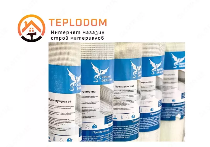 Сетка фасадная Стеклотканьевая Rising Dragon (50гр)