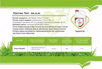 Ластик топ Селективный гербицид для борьбы с однолетними злаковыми сорняками в посевах пшеницы.