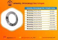 Quvur DN50 PN10 Сталь