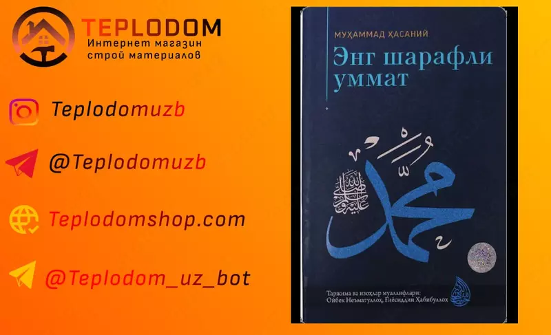 Eng sharafli ummat Kitobi