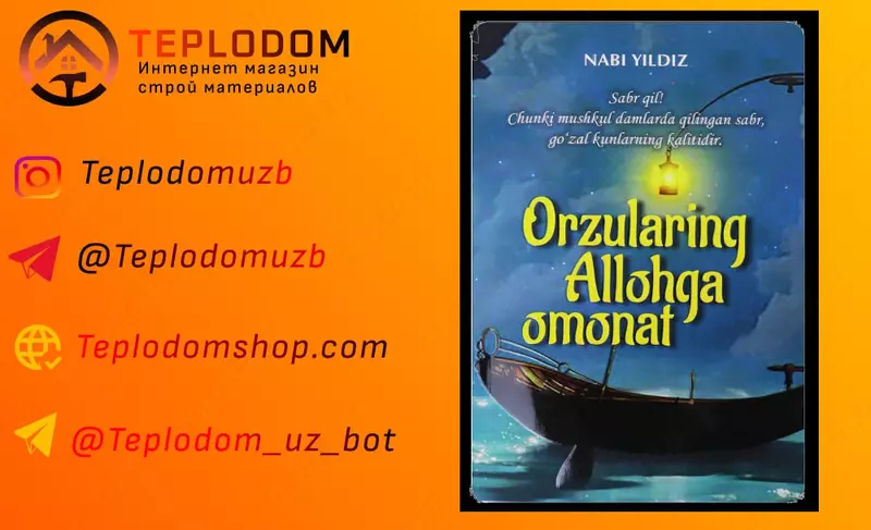 Доверь свои мечты Богу