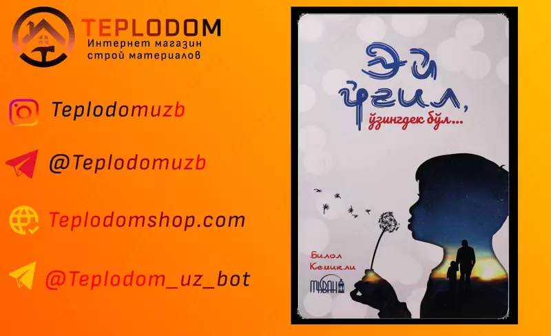 Ey o‘g‘il o‘zingdek bo‘l