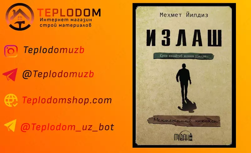 Книга поиска