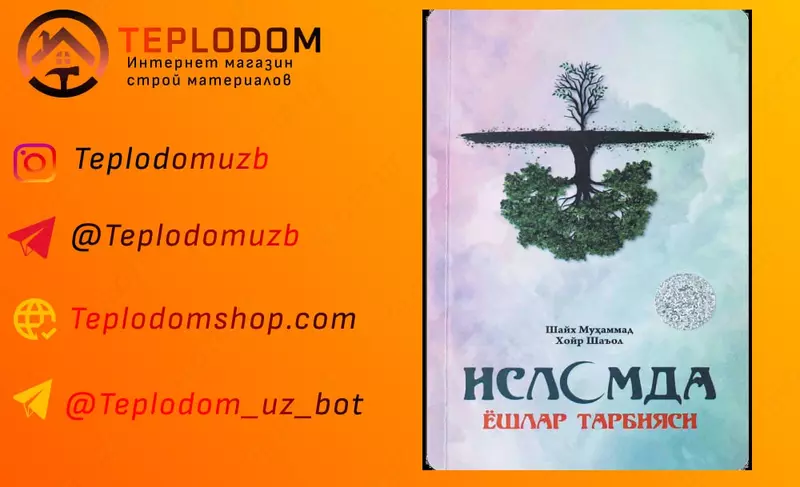 Образование молодежи в исламе