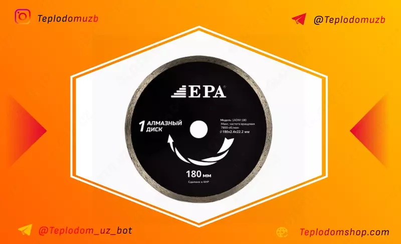 Диск алмазный отрезной 1ADM-250-32