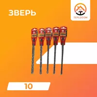 Бур зверь (10мм)