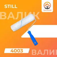 Valik Still moviy (4003)