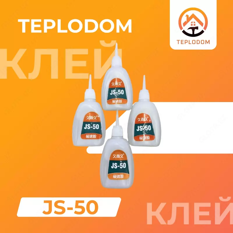 Клей Большой (JS-50)