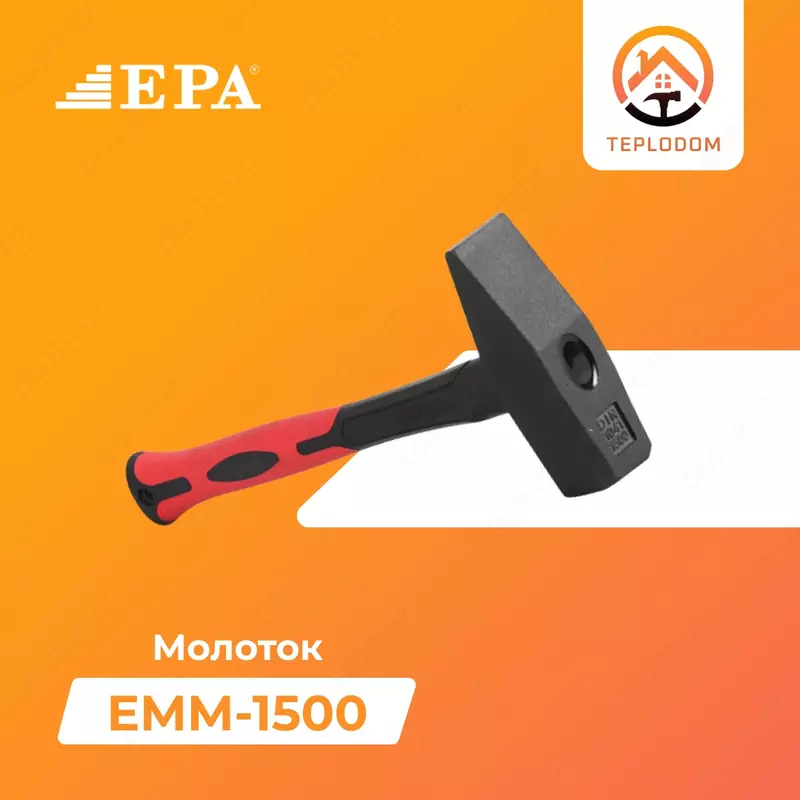 МОЛОТОК EPA (EMM-1500)