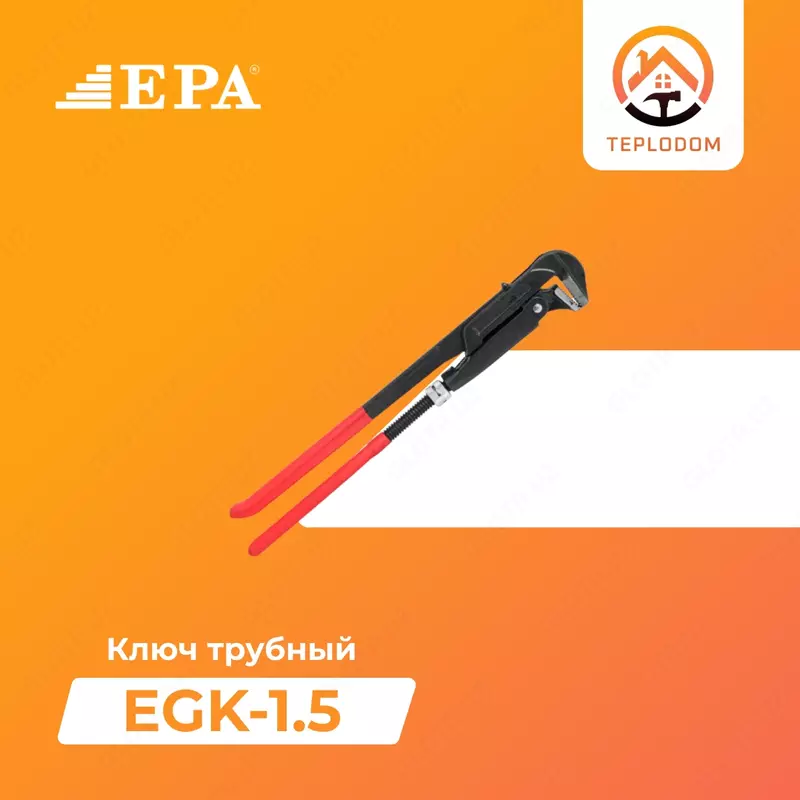 КЛЮЧ ТРУБНЫЙ EPA (EGK-1.5)