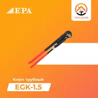 КЛЮЧ ТРУБНЫЙ EPA (EGK-1.5)