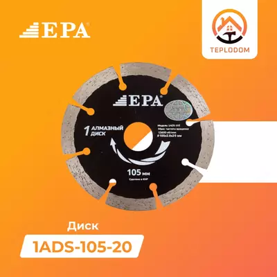 OLMOS DISK EPA (1ADS-105-20)