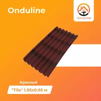 Лист кровельный Onduline Tile коричневый 1.95 x 0.95 м