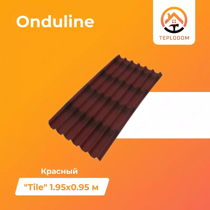 Лист кровельный Onduline Tile красный 1.95 x 0.95 м