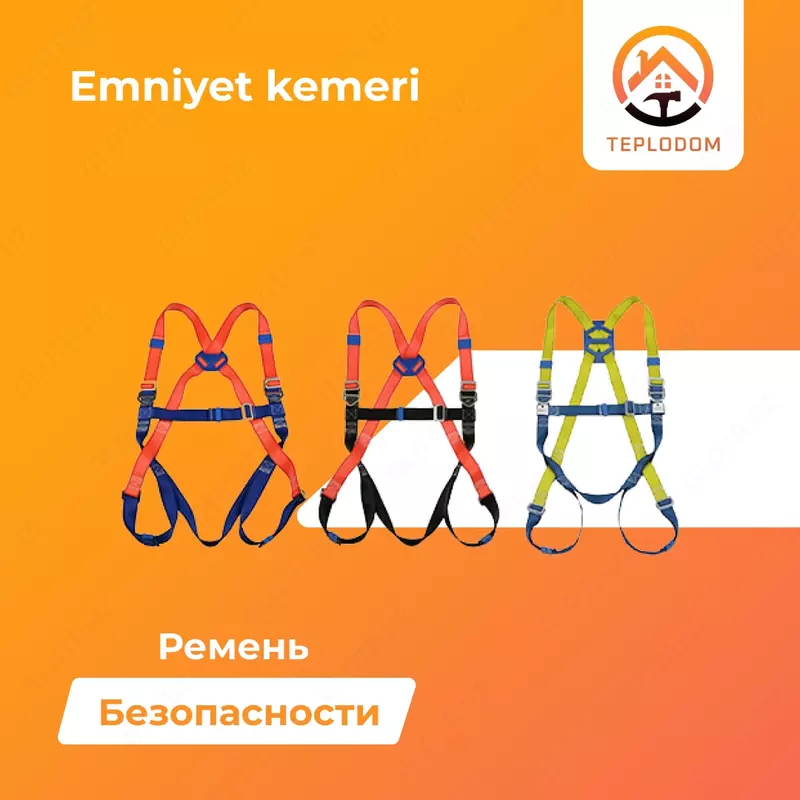 Ремень Безопасности Полный