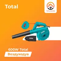 Воздуходув Total (600W)