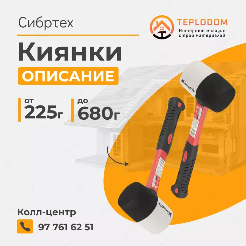 Sibrtex bolgachalar (111709)