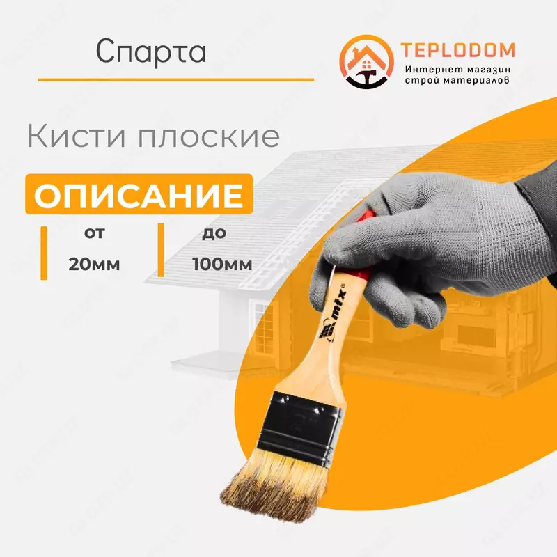 Кисти плоские 1 5 (38мм) (Мтх)