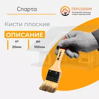 Кисти плоские 1 5 (38мм) (Мтх)