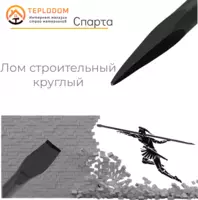 Лом строительный