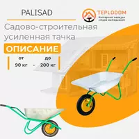 Bog'dorchilik va qurilish uchun mustahkamlangan aravacha 200 kg