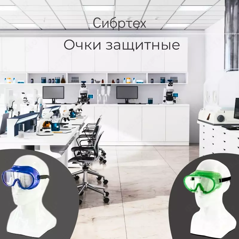 Очки защитные закрытого типа  герметичные  поликарбонат синий