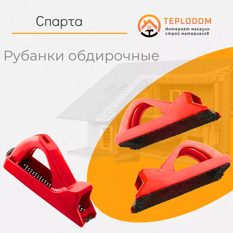 Рубанок  250 х 42 мм (790859)Matrix