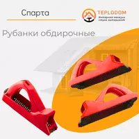 Рубанок  140 х 42 мм (790659)Matrix