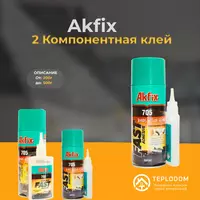 Акфикс 2 Компонентная клей + спрей 200г