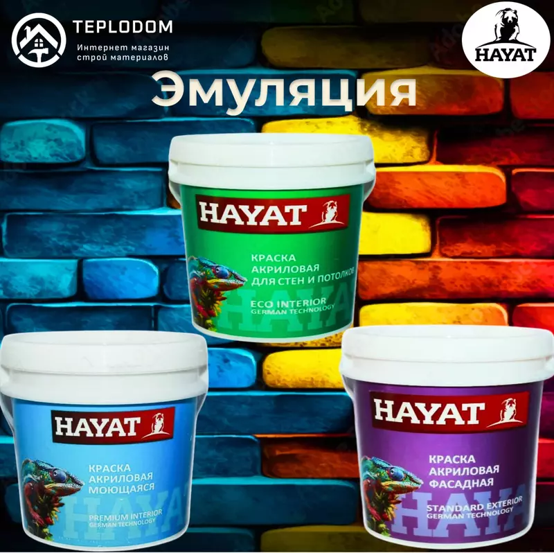 Эмульсия Стандарт (HAYAT- Хайат) 7кг