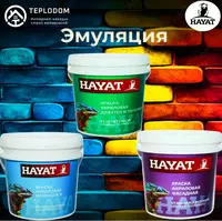 Эмульсия Моющий (HAYAT- Хайат) 4 5кг