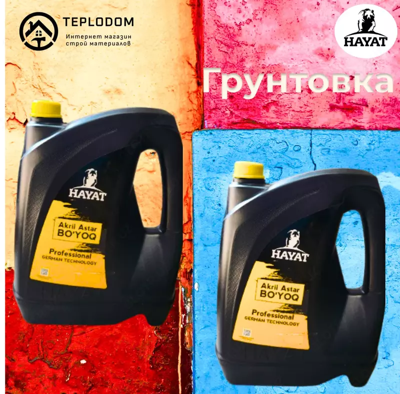 Грунтовка Хайат 2.8 кг