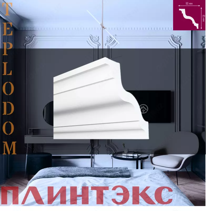 Лепка-Классический потолочный плинтус D70/70