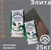 шпатлёвка фасадная Элита